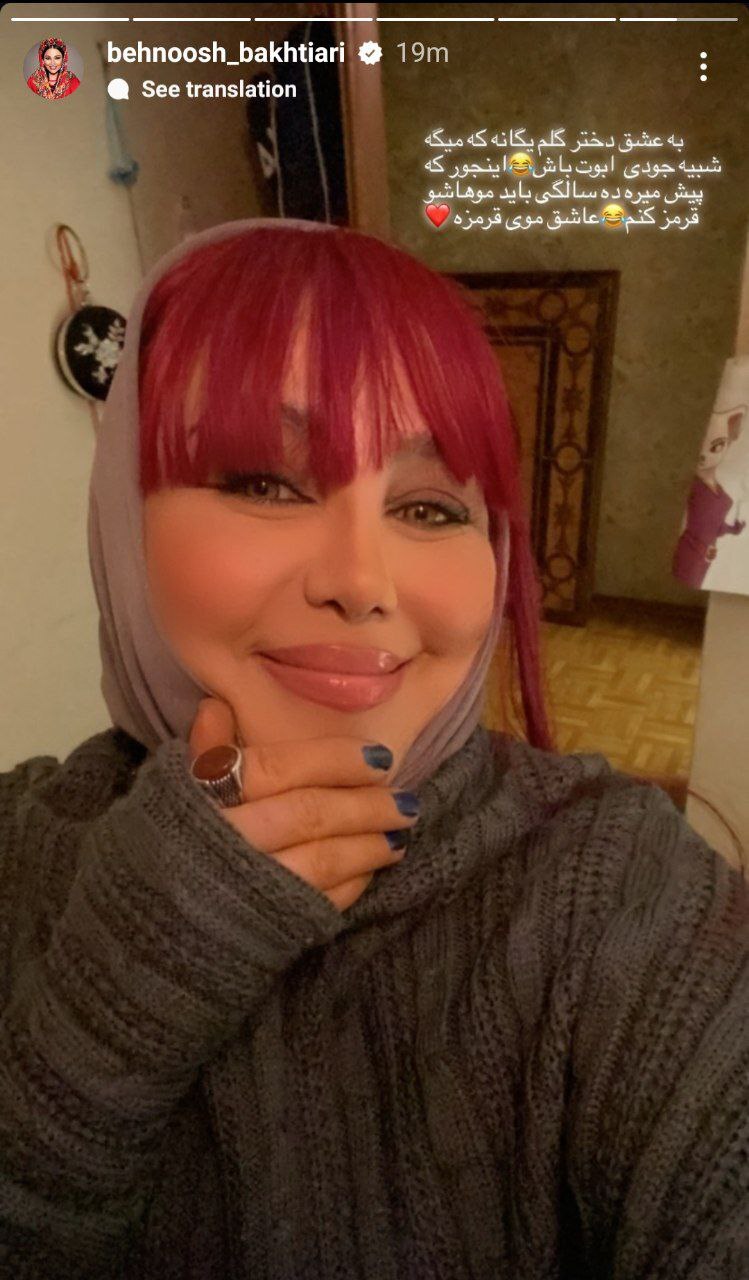 عکس/بهنوش بختیاری از استایل جدیدش رونمایی کرد