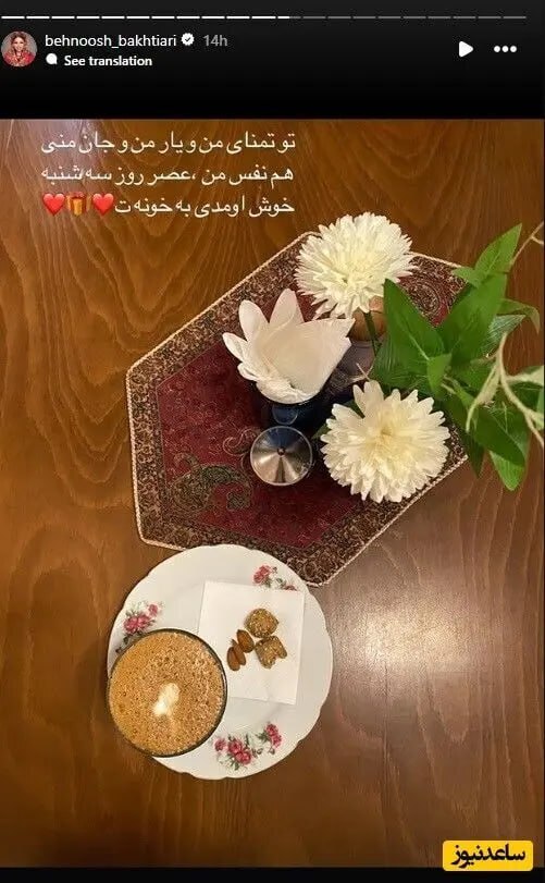 عکس/ عاشقانههای بهنوش بختیاری برای همسرش عکس/ عاشقانههای بهنوش بختیاری برای همسرش