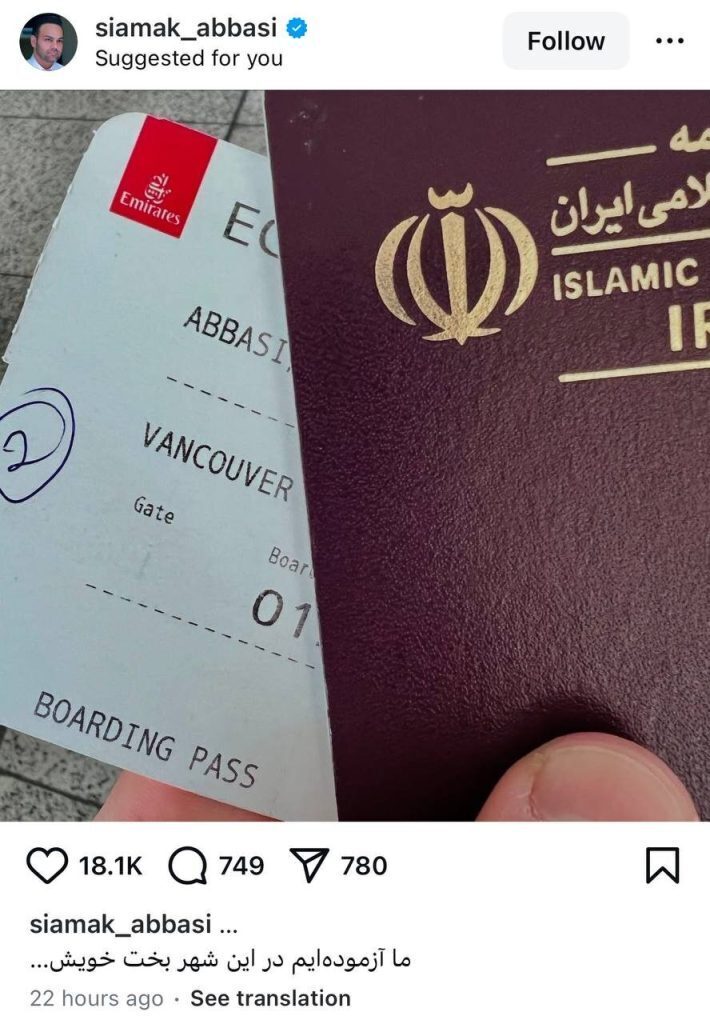 عکس/خواننده معروف به کانادا مهاجرت کرد؟ عکس/خواننده معروف به کانادا مهاجرت کرد؟