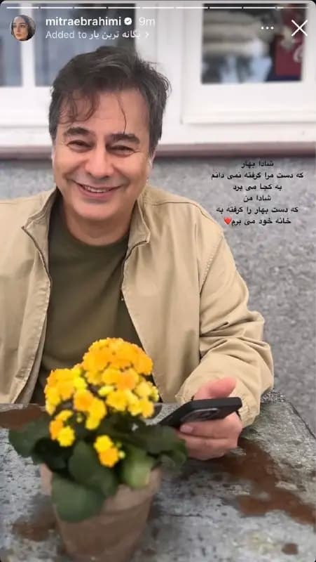 عکس/ ابراز عشق میترا ابراهیمی به همسرش پیمان قاسمخانی در استوری اینستاگرام! عکس/ ابراز عشق میترا ابراهیمی به همسرش پیمان قاسمخانی در استوری اینستاگرام!