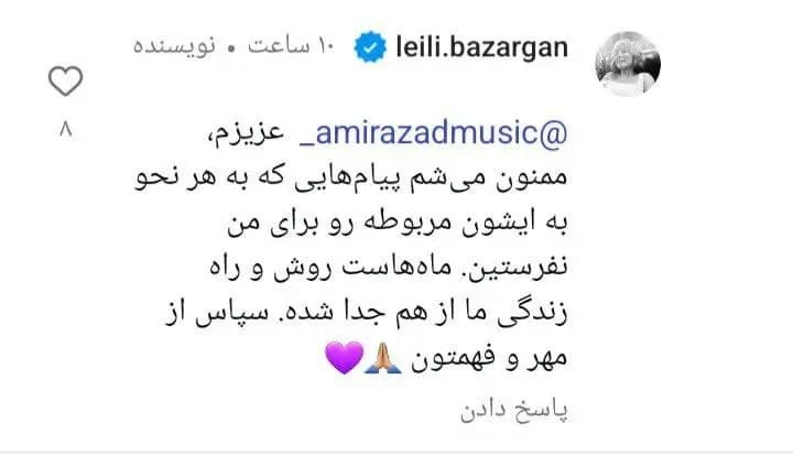 همسر شاهین نجفی از او جدا شد