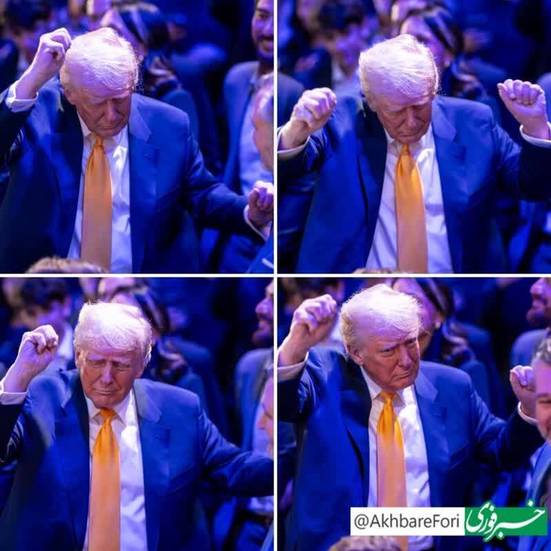 عکس/ رقص ترامپ دیشب در حاشیه مسابقات رزمی