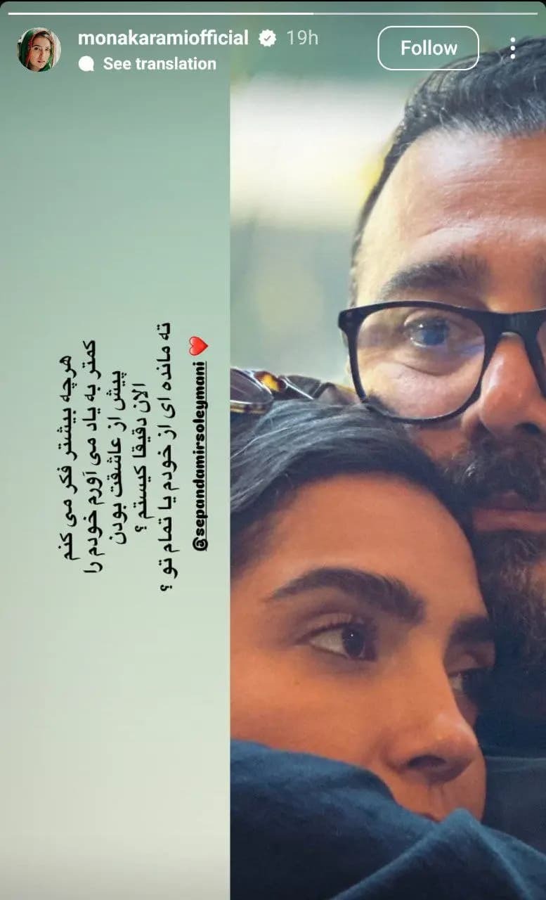 عکس/ تصویری عاشقانه از زوج هنرمند در انتظار فرزند؛ مونا کرمی و سپند امیرسلیمانی!