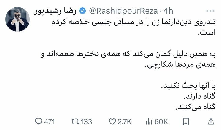 عکس/ جواب تند رضا رشیدپور به حواشی اخیر درباره دخترش