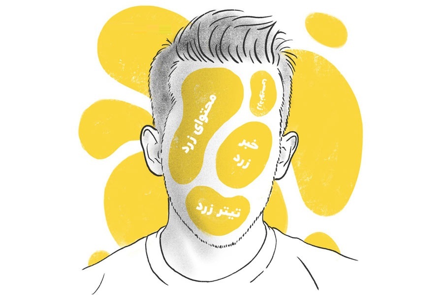 چرا محتوای زرد بیشتر دیده میشود؟ چرا محتوای زرد بیشتر دیده میشود؟