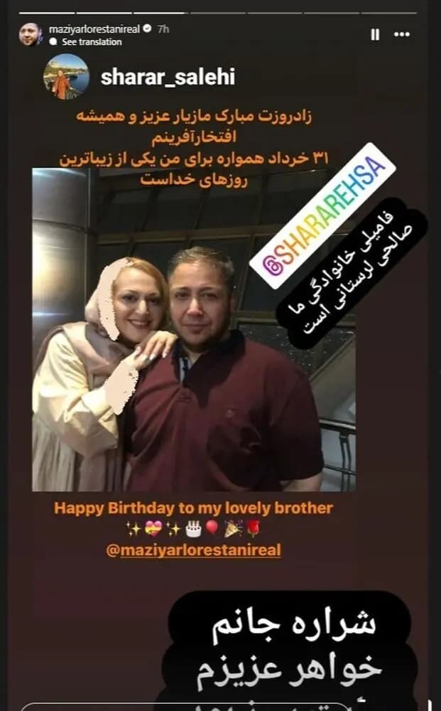 عکس/ شباهت عجیب مازیار لرستانی به خواهرش عکس/ شباهت عجیب مازیار لرستانی به خواهرش