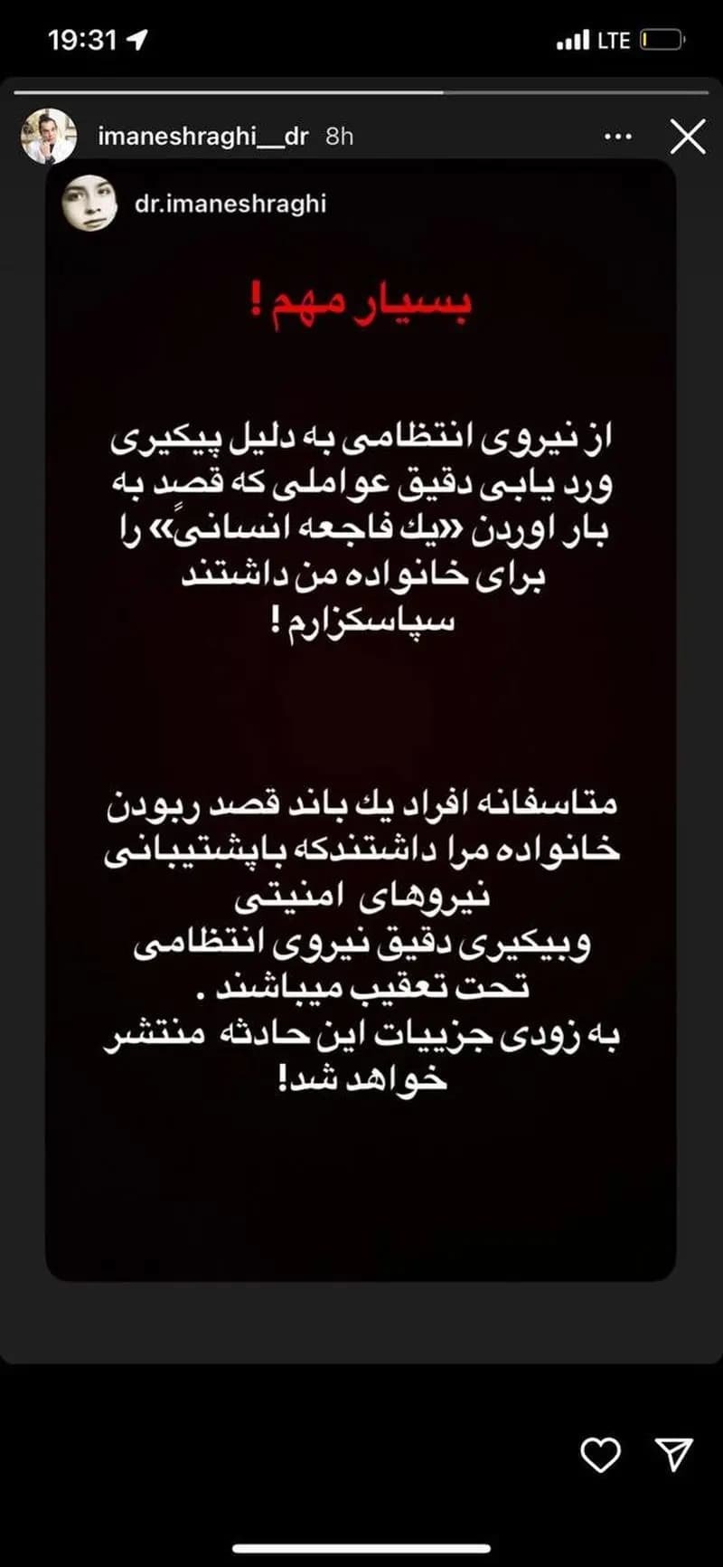 گروگانگیریِ خانواده بازیگر مشهور گروگانگیریِ خانواده بازیگر مشهور