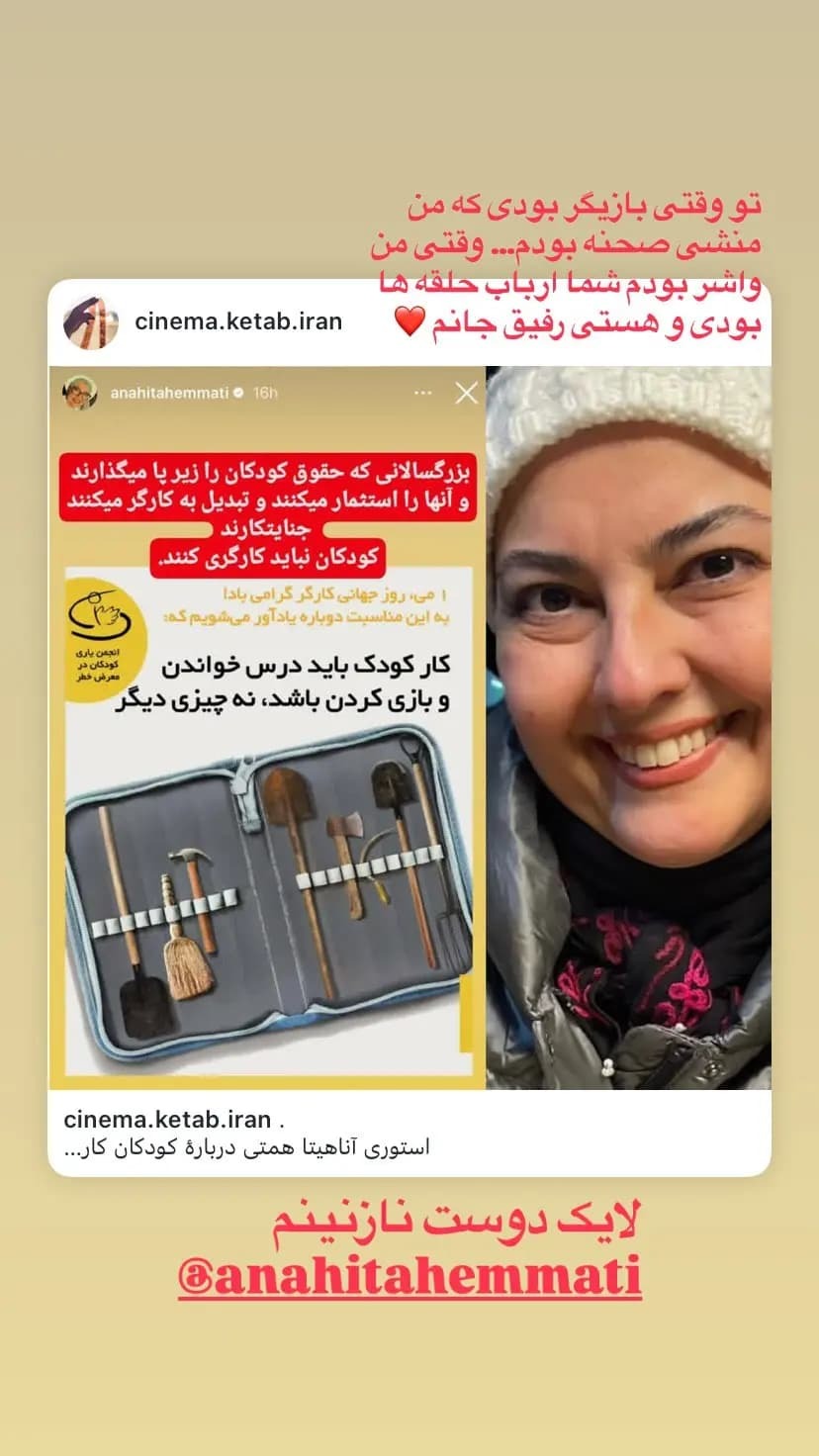 عکس/ استوری احساسی بهنوش بختیاری برای بازیگر خانهبهدوش عکس/ استوری احساسی بهنوش بختیاری برای بازیگر خانهبهدوش