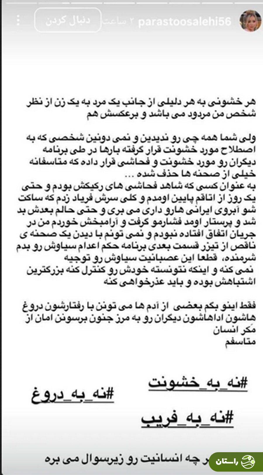 واکنش عجیب پرستو صالحی به خشونت سیاوش علیه ترانه در قسمت ۲۶ عشق ابدی