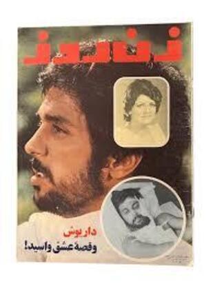 گلچینی جالب از صفحات اول مجله «زن روز»