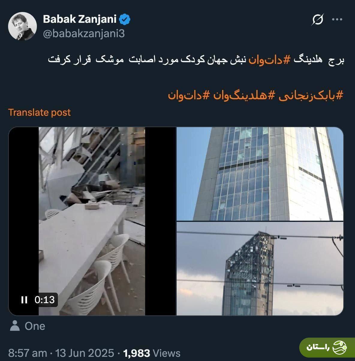 عکس/ آسیب دیدگی برج بابک زنجانی در حمله اسرائیل